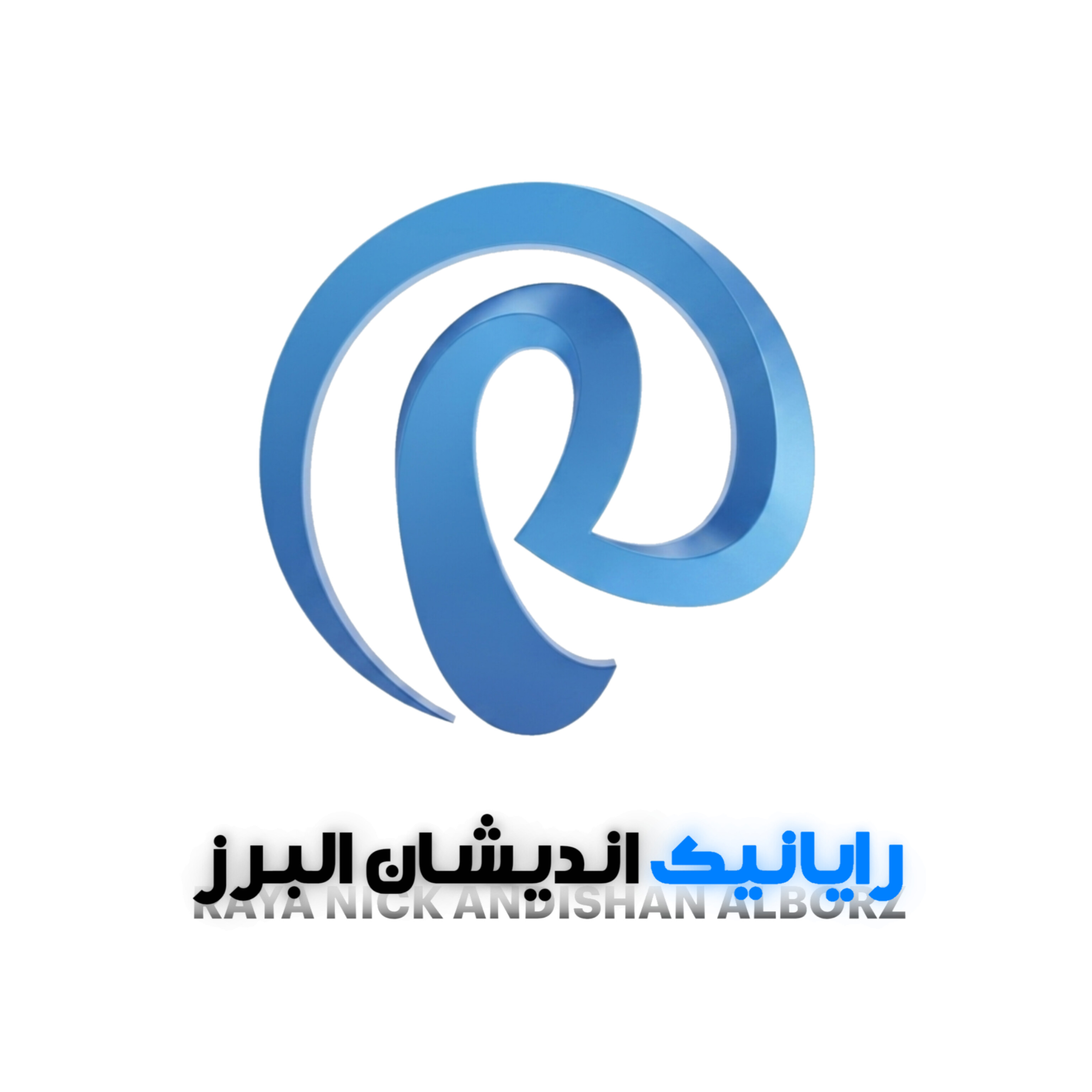 آموزشگاه چند منظوره رایانیک اندیشان البرز