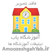 آموزشگاه زبان كاج