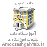 آموزشگاه و آرایشگاه سرزمین زیبایی